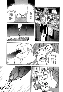 Page 160 of Angel - The Women Whom Delivery Host Kosuke Atami HealedVol.02