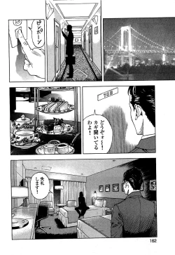 Page 163 of Angel - The Women Whom Delivery Host Kosuke Atami HealedVol.02