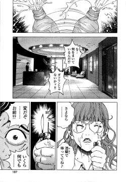 Page 188 of Angel - The Women Whom Delivery Host Kosuke Atami HealedVol.02