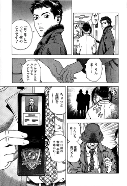 Page 24 of Angel - The Women Whom Delivery Host Kosuke Atami HealedVol.02