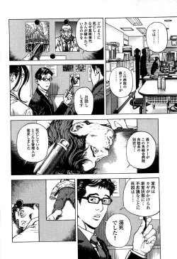 Page 31 of Angel - The Women Whom Delivery Host Kosuke Atami HealedVol.02