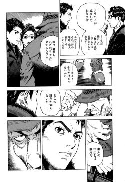 Page 33 of Angel - The Women Whom Delivery Host Kosuke Atami HealedVol.02