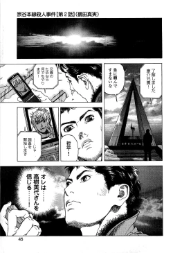 Page 46 of Angel - The Women Whom Delivery Host Kosuke Atami HealedVol.02