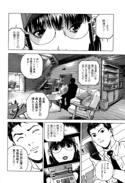 Page 49 of Angel - The Women Whom Delivery Host Kosuke Atami HealedVol.02