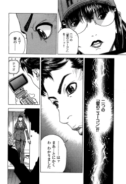 Page 51 of Angel - The Women Whom Delivery Host Kosuke Atami HealedVol.02