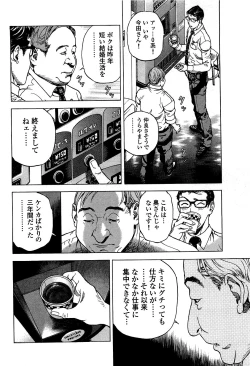 Page 99 of Angel - The Women Whom Delivery Host Kosuke Atami HealedVol.02