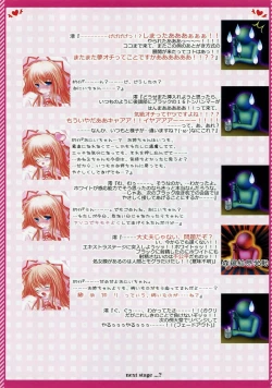 Page 14 of Moe Touhou Gensoukyou - Shunjuu Daisensou!