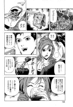 Page 101 of Angel - The Women Whom Delivery Host Kosuke Atami HealedVol.03