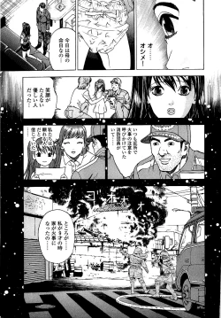 Page 110 of Angel - The Women Whom Delivery Host Kosuke Atami HealedVol.03