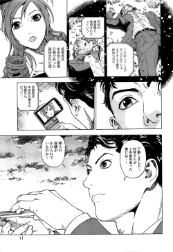 Page 12 of Angel - The Women Whom Delivery Host Kosuke Atami HealedVol.03