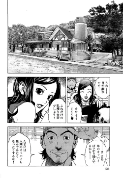 Page 135 of Angel - The Women Whom Delivery Host Kosuke Atami HealedVol.03