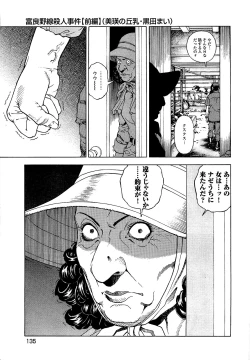 Page 136 of Angel - The Women Whom Delivery Host Kosuke Atami HealedVol.03