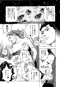 Page 140 of Angel - The Women Whom Delivery Host Kosuke Atami HealedVol.03
