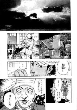 Page 144 of Angel - The Women Whom Delivery Host Kosuke Atami HealedVol.03