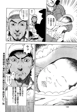Page 145 of Angel - The Women Whom Delivery Host Kosuke Atami HealedVol.03