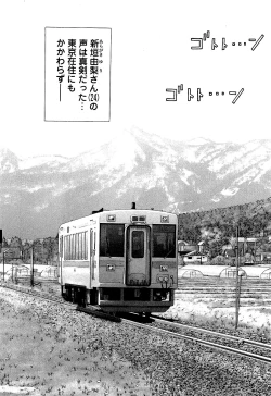 Page 149 of Angel - The Women Whom Delivery Host Kosuke Atami HealedVol.03