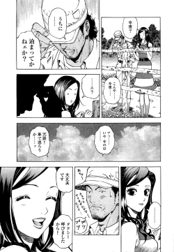 Page 154 of Angel - The Women Whom Delivery Host Kosuke Atami HealedVol.03