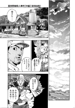 Page 168 of Angel - The Women Whom Delivery Host Kosuke Atami HealedVol.03