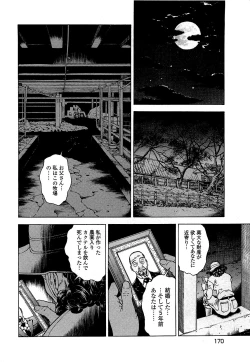 Page 171 of Angel - The Women Whom Delivery Host Kosuke Atami HealedVol.03