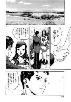 Page 173 of Angel - The Women Whom Delivery Host Kosuke Atami HealedVol.03