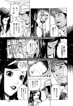 Page 180 of Angel - The Women Whom Delivery Host Kosuke Atami HealedVol.03