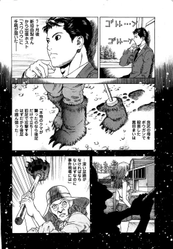 Page 191 of Angel - The Women Whom Delivery Host Kosuke Atami HealedVol.03