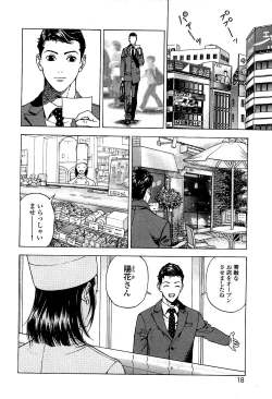 Page 19 of Angel - The Women Whom Delivery Host Kosuke Atami HealedVol.03