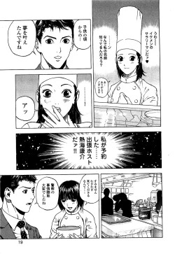 Page 20 of Angel - The Women Whom Delivery Host Kosuke Atami HealedVol.03