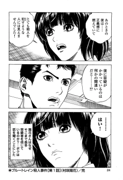 Page 25 of Angel - The Women Whom Delivery Host Kosuke Atami HealedVol.03