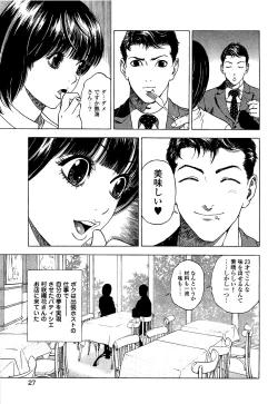 Page 28 of Angel - The Women Whom Delivery Host Kosuke Atami HealedVol.03