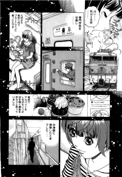 Page 55 of Angel - The Women Whom Delivery Host Kosuke Atami HealedVol.03