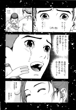 Page 61 of Angel - The Women Whom Delivery Host Kosuke Atami HealedVol.03