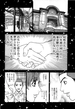 Page 63 of Angel - The Women Whom Delivery Host Kosuke Atami HealedVol.03