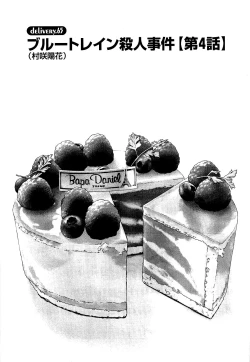 Page 74 of Angel - The Women Whom Delivery Host Kosuke Atami HealedVol.03