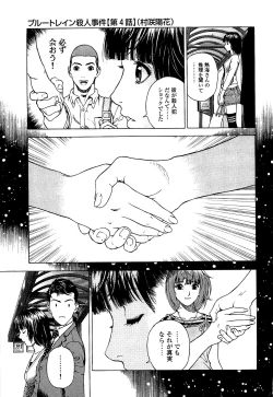 Page 76 of Angel - The Women Whom Delivery Host Kosuke Atami HealedVol.03