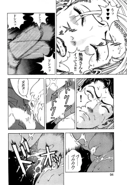 Page 95 of Angel - The Women Whom Delivery Host Kosuke Atami HealedVol.03