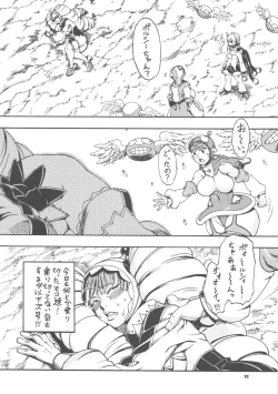 Page 31 of Space Nostalgia 5