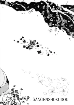 Page 34 of Space Nostalgia 5