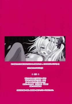 Page 16 of Moe Touhou Gensoukyou - Touhou Shunkokusei WHITE LOVER.