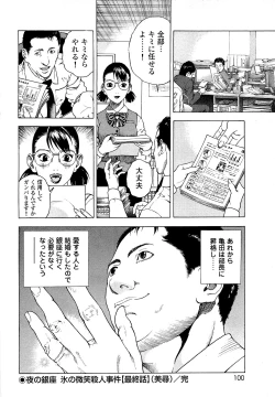 Page 101 of Angel - The Women Whom Delivery Host Kosuke Atami HealedVol.04