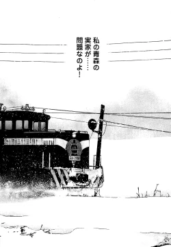 Page 125 of Angel - The Women Whom Delivery Host Kosuke Atami HealedVol.04