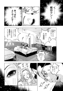 Page 129 of Angel - The Women Whom Delivery Host Kosuke Atami HealedVol.04