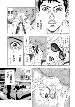 Page 12 of Angel - The Women Whom Delivery Host Kosuke Atami HealedVol.04