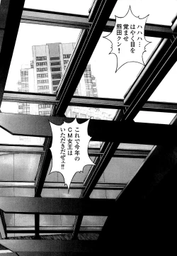 Page 135 of Angel - The Women Whom Delivery Host Kosuke Atami HealedVol.04