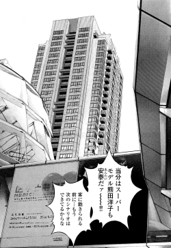 Page 136 of Angel - The Women Whom Delivery Host Kosuke Atami HealedVol.04