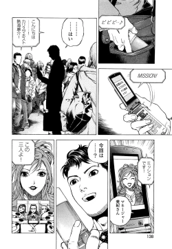Page 139 of Angel - The Women Whom Delivery Host Kosuke Atami HealedVol.04