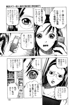 Page 144 of Angel - The Women Whom Delivery Host Kosuke Atami HealedVol.04