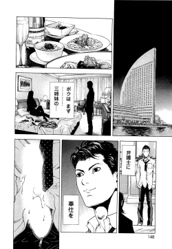 Page 149 of Angel - The Women Whom Delivery Host Kosuke Atami HealedVol.04