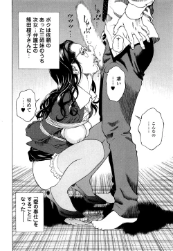 Page 157 of Angel - The Women Whom Delivery Host Kosuke Atami HealedVol.04