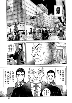 Page 16 of Angel - The Women Whom Delivery Host Kosuke Atami HealedVol.04